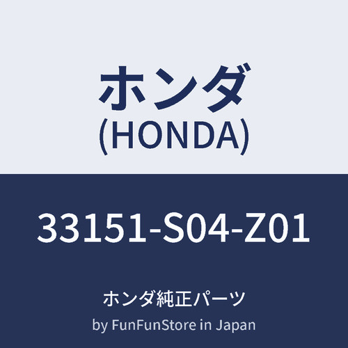 Honda oem 33151 s04 z01 - 33151-s04-z01, left